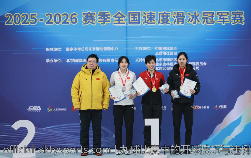 2026年欧冠联赛冠军归属预测分析
