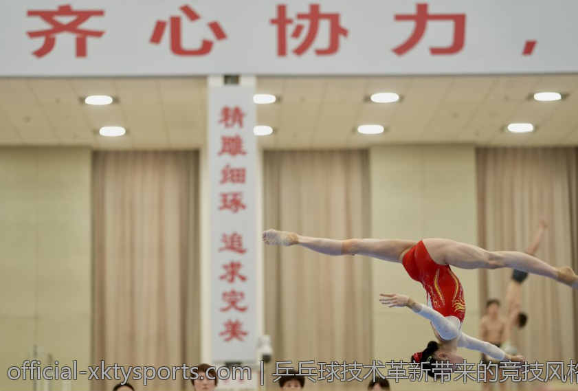 乒乓球技术革新带来的竞技风格转变