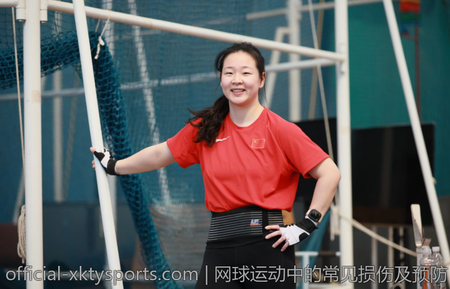 网球运动中的常见损伤及预防