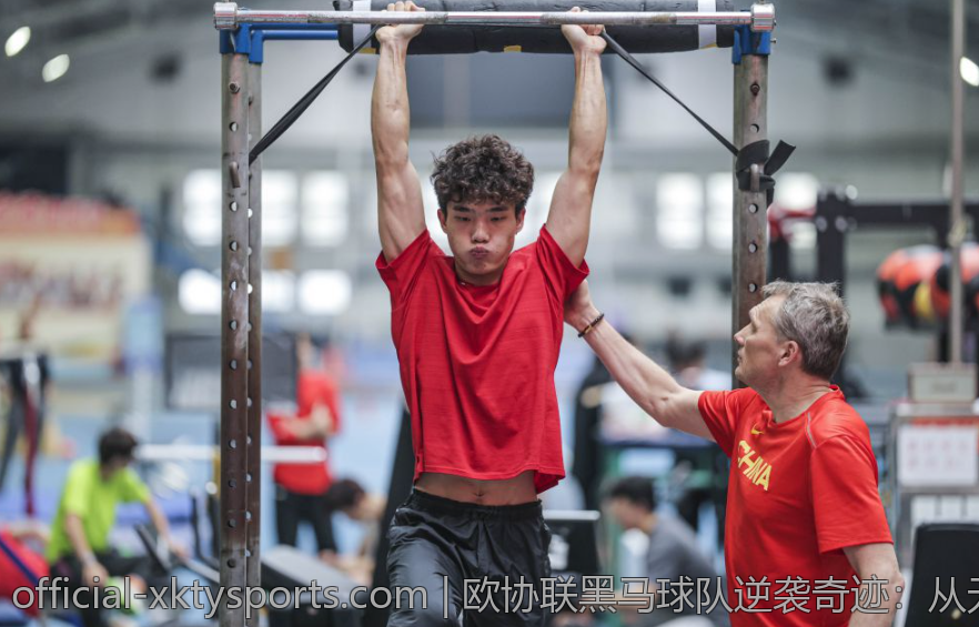 欧协联黑马球队逆袭奇迹：从无到有的荣耀崛起